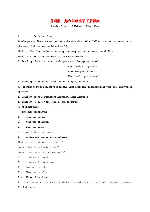 六年级英语下册 Module 8 Unit 2(1)教案 外研版(一起)