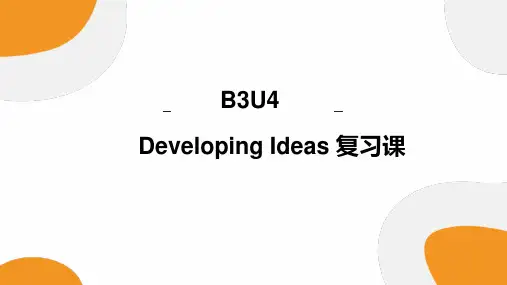 2024届高三英语一轮复习外研版必修第三册Unit 4 Developing Ideas 写作课件