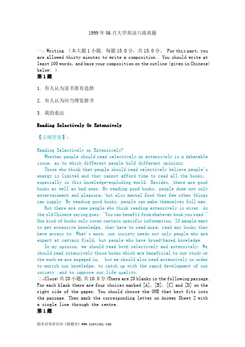 1999年06月大学英语六级真题