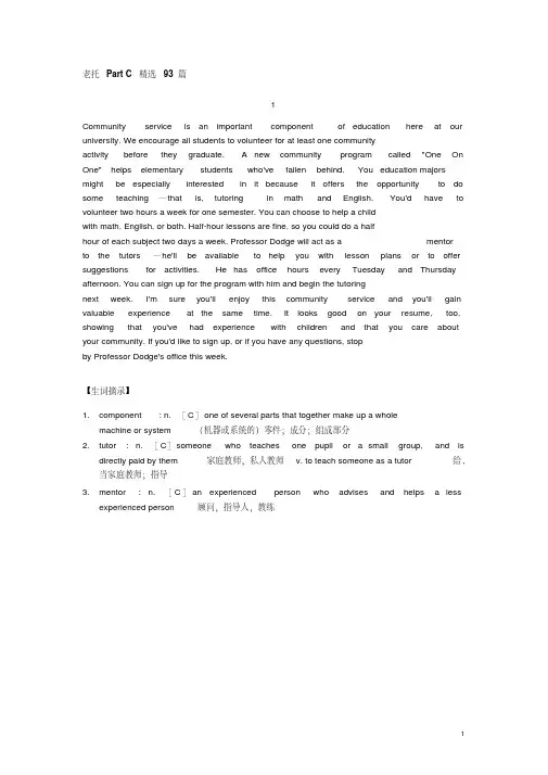 老托精选93篇听力原文.pdf
