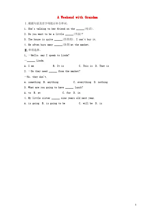 七年级英语下册Unit4After_SchoolActivitiesLesson23AWeekendwithGrandma同步练习新版冀教