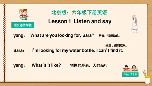 北京版：六年级英语下lesson1课文+词汇总结