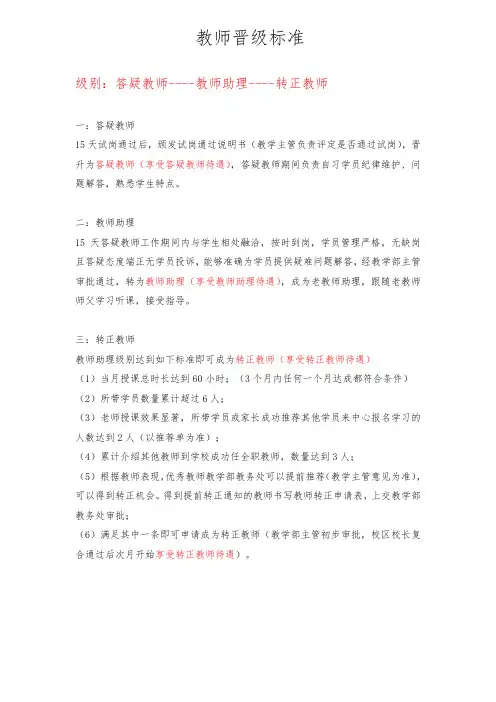 2020【薪酬改革】教师薪资标准