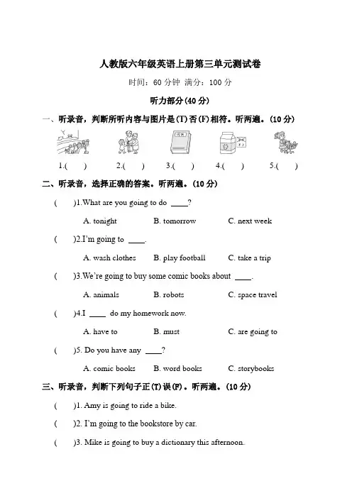 人教版六年级英语上册Unit 3检测试卷附答案 (2)