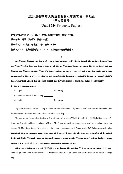 2024-2025学年人教版新教材七年级英语上册Unit 4单元检测卷