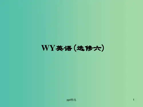 高考英语一轮复习 Module5 Cloning课件 外研版选修6