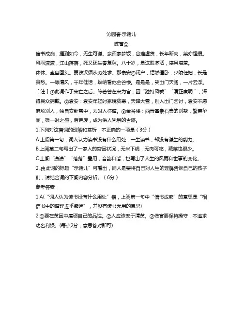 高三第四次质量检测(三模)语文试题四及答案解析