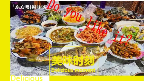 可乐鸡翅和鸡蛋炒番茄的制作流程-ppt