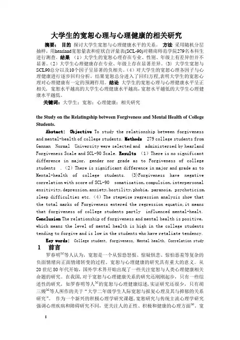 论文