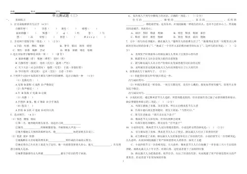 单元测试题(三)