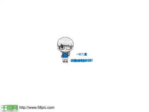 雀巢PPT