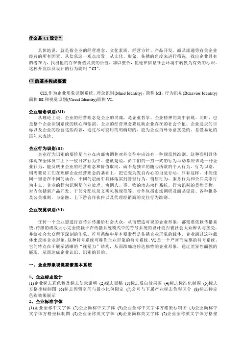 CI知识