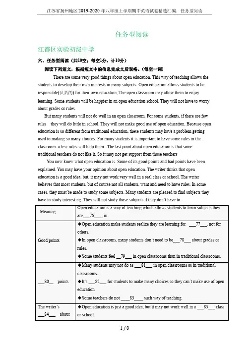 江苏省扬州地区2019-2020年八年级上学期期中英语试卷精选汇编：任务型阅读