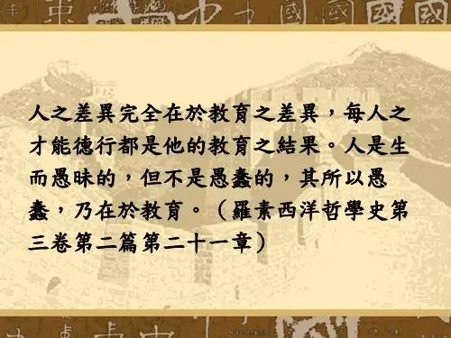 因材施教的孔子