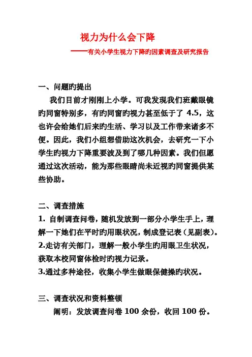 人教版五年级下册第六单元作文专题研究报告
