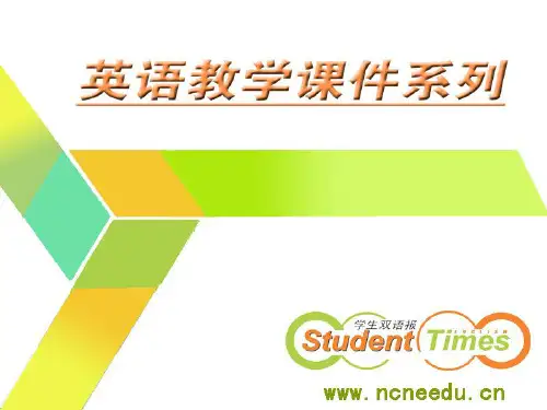 高中英语句子成分基本句型精品课件