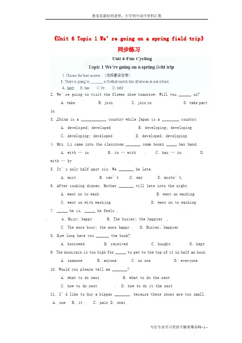【K12教育学习资料】八年级英语下册《Unit 6 Topic 1 We’re going on a
