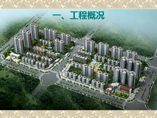 防止混凝土顶板裂缝qc成果展示