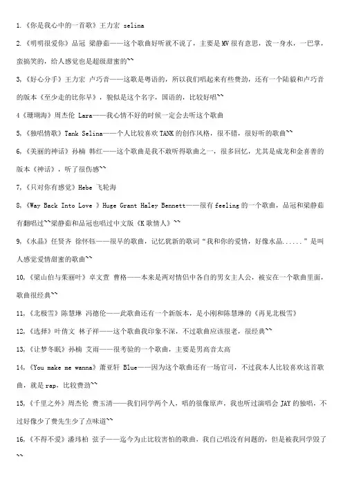 KTV中双人合唱的120首歌