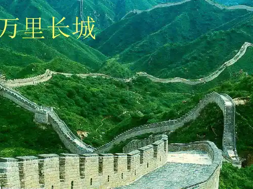 莫高窟讲课课件