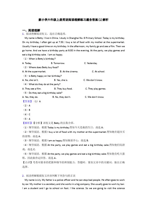 新小学六年级上册英语阅读理解练习题含答案(1)解析