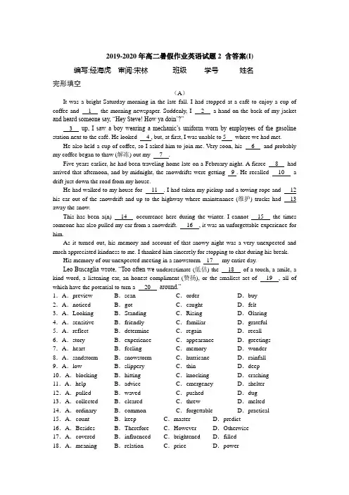2019-2020年高二暑假作业英语试题2 含答案(I)