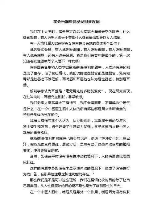 学会看嘴唇能发现很多疾病