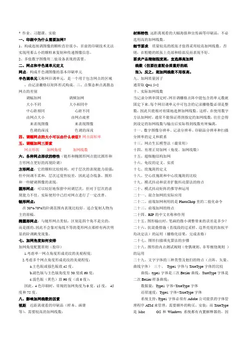 数字加网