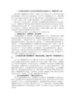 《小学数学课堂中创设有效情境的实践研究》课题阶段小结