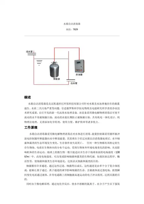 水箱自洁器