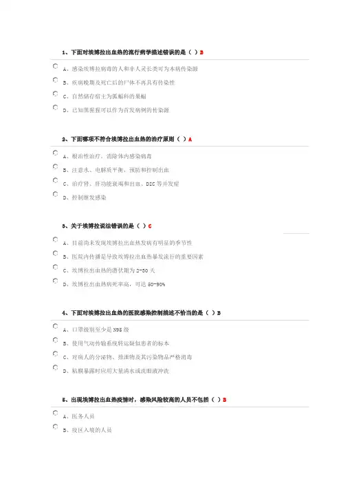 继续教育考试答案 华医网4