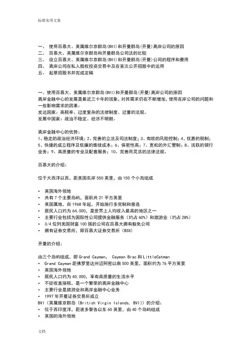 协议详情控制(VIE)解析汇报