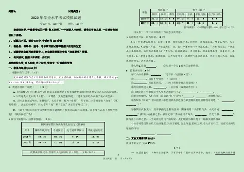 2020年聊城中考语文模拟试题