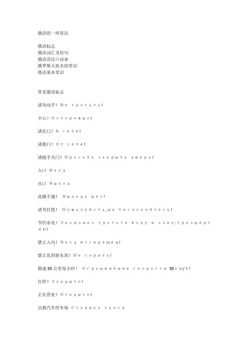 俄语基本常识