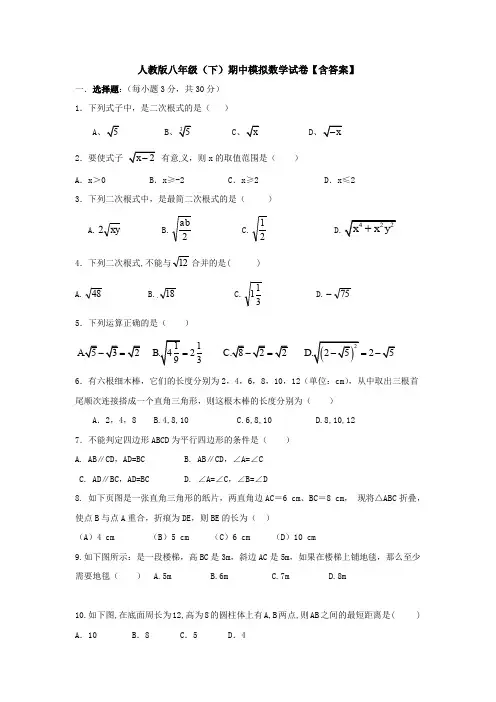 【三套打包】枣庄市八年级下学期期中数学试题