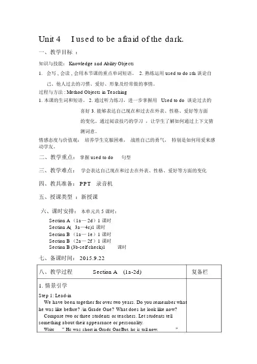人教版英语九年级全一册unit4教案.docx