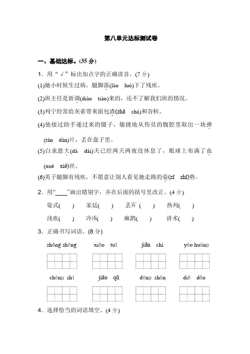 【精选】部编版小学三年级语文上册 第八单元 达标测试题及答案