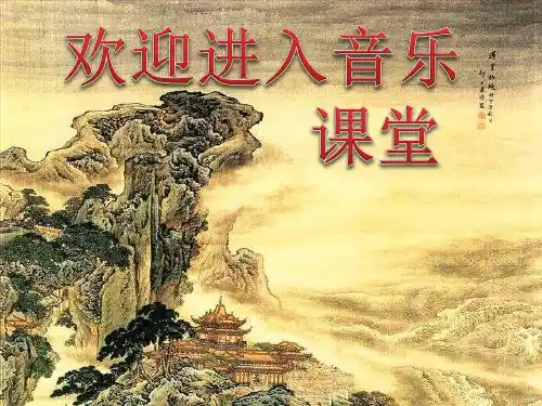 小学音乐《2赛马》PPT课件 (6)ppt课件