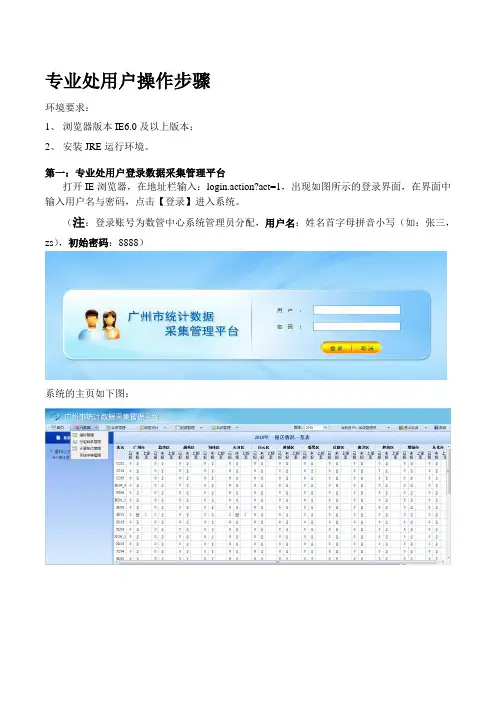 第一步管理员登录