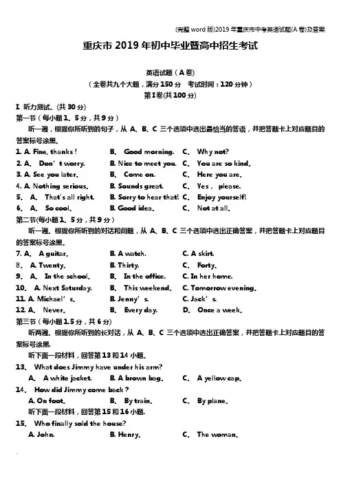 (完整word版)2019年重庆市中考英语试题(A卷)及答案