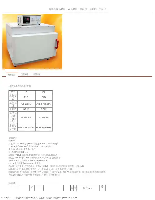 陶瓷纤维马弗炉 TM