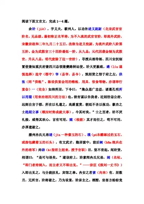宋史 余玠