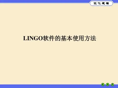 lingo入门