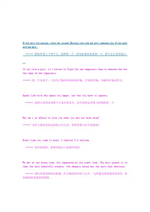 英语美文30句