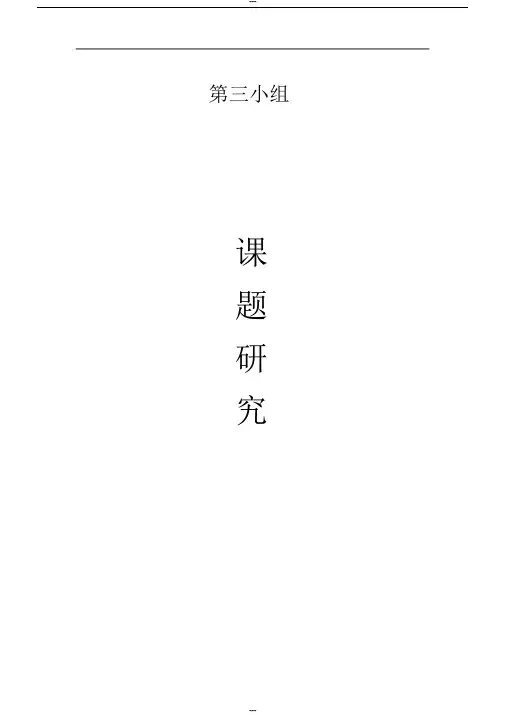 大学生十大困惑研究