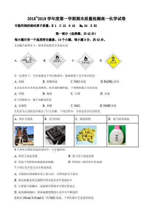 2018-2019学年朝阳期末试卷