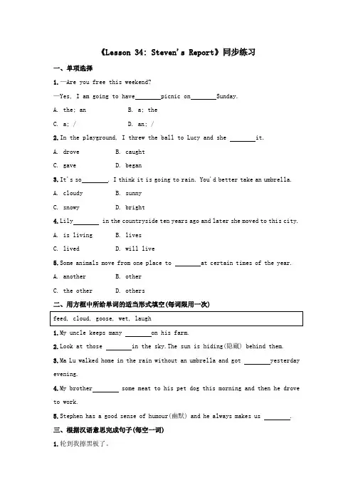 Unit 6 Lesson 34 同步练习2022-2023学年英语冀教版七年级下册