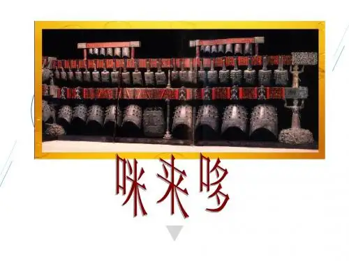 最新美术飞行梦工厂 (1)公开课课件优质课课件