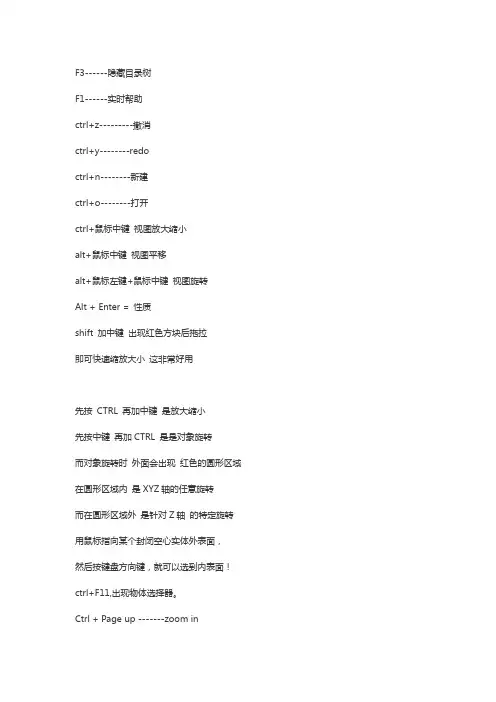 catia中英文命令对照一览