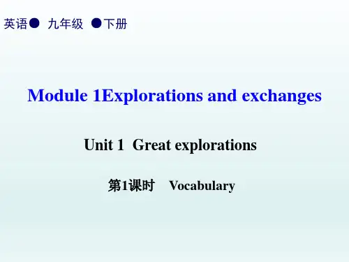 英语九下-Unit1教案(词汇)